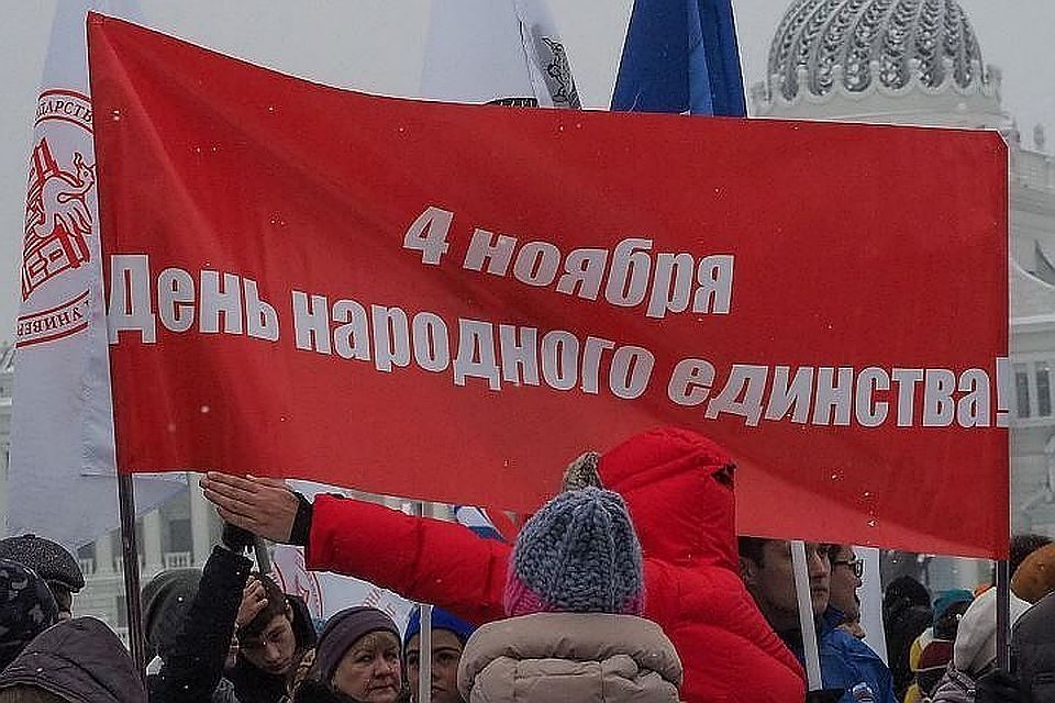 Россиян ждут длинные выходные в ноябре 2018 года