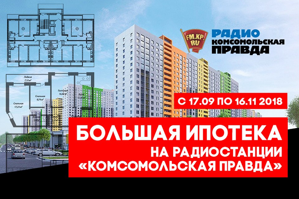 Что происходит на рынке недвижимости этой осенью