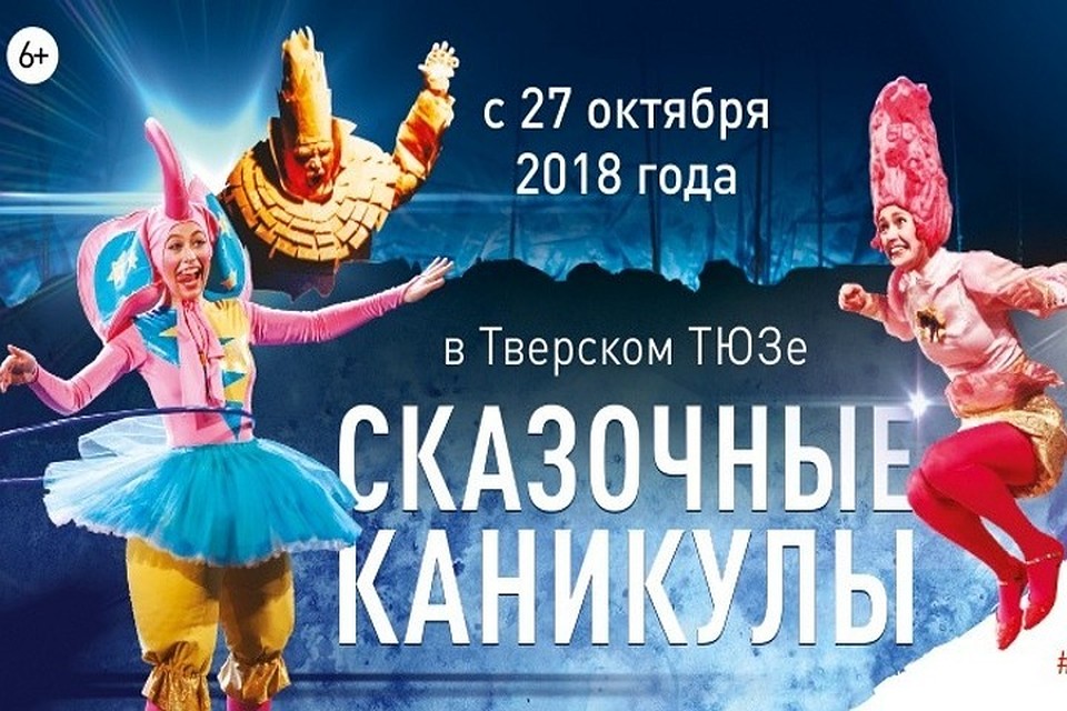 Приглашают больших и маленьких