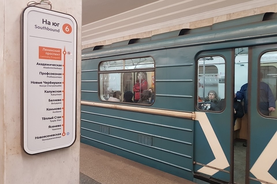 В метро доработают указатели навигации.