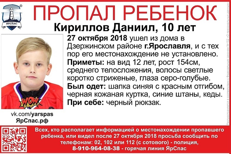 Фото: ЯрСпас