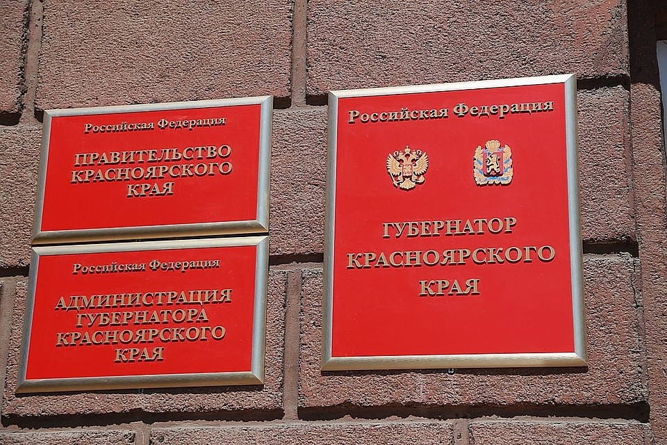 Последний раз стратегию развития края принимали в 2001 году.