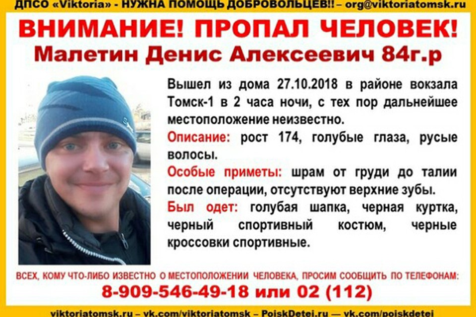 Спасательный отряд "Виктория" завершил поиски