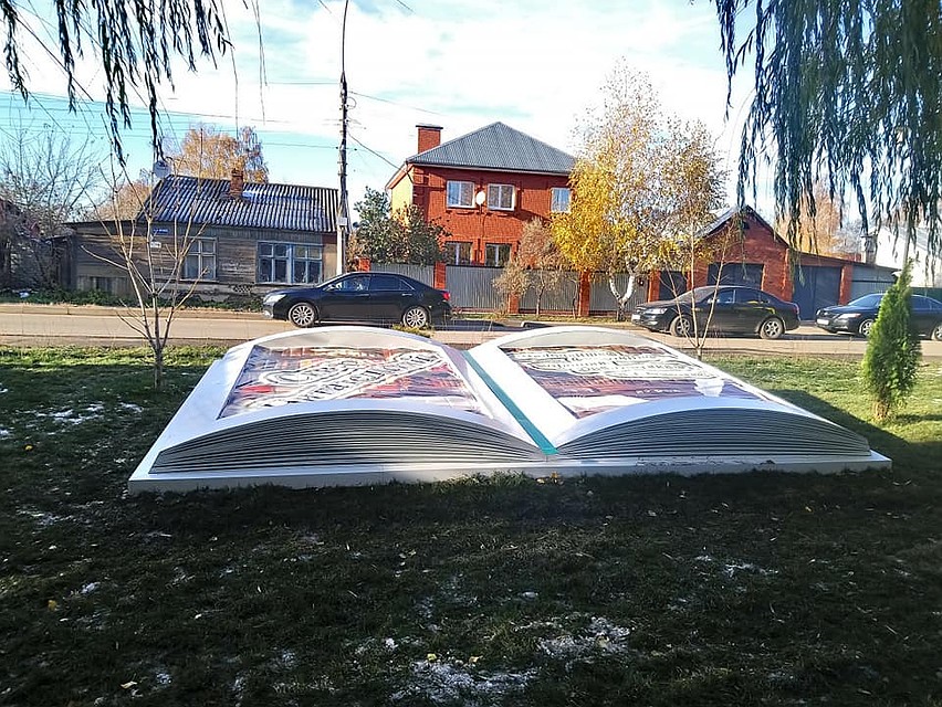 Сквер "Читательский"