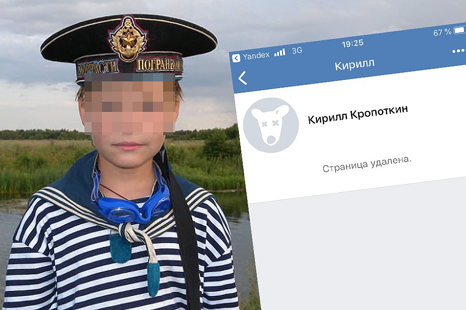На одной из давно заброшенных страничек Кирилла сохранилось его фото. Так он выглядел в 2014 году.