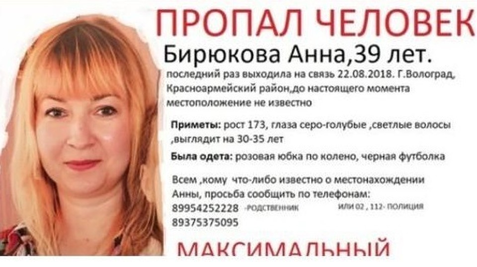 Женщина не появлялась дома уже два месяца.