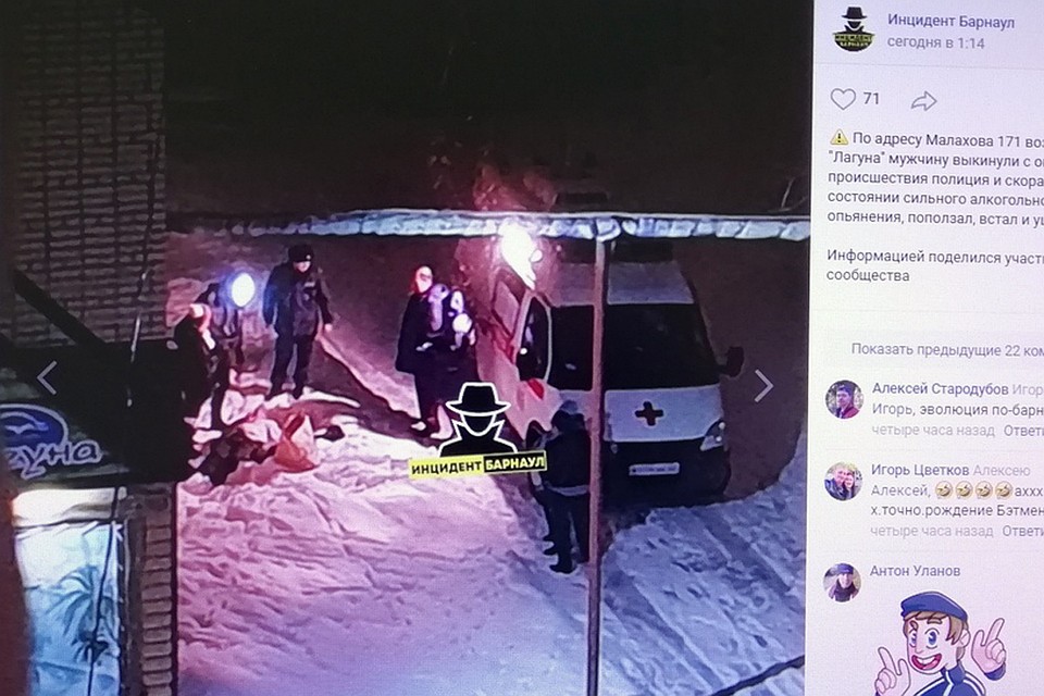 Фото: со страницы vk.com/incident22