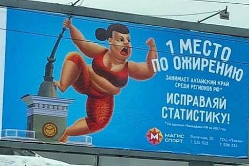 Реклама "Магис Спорта"