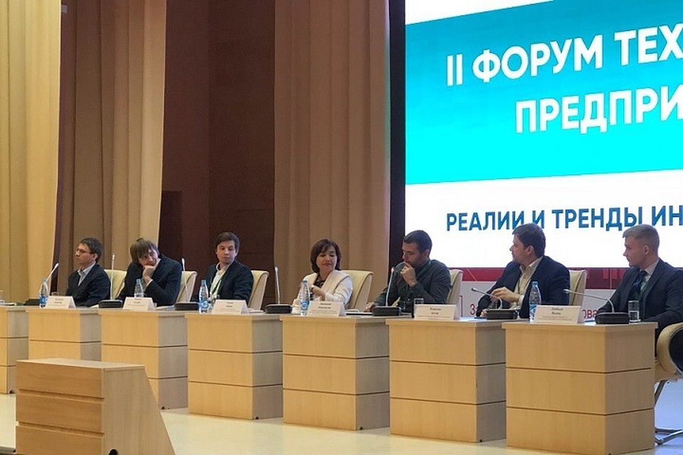 В Тюменском Технопарке стартовал II Форум технологических предпринимателей «ТехноКульт»