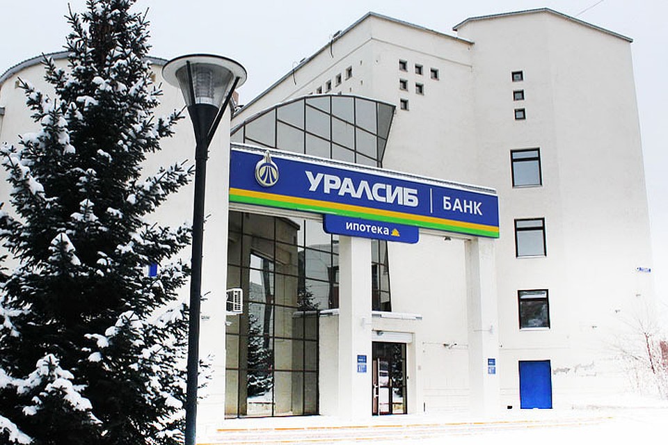 Фото: Банк УРАЛСИБ