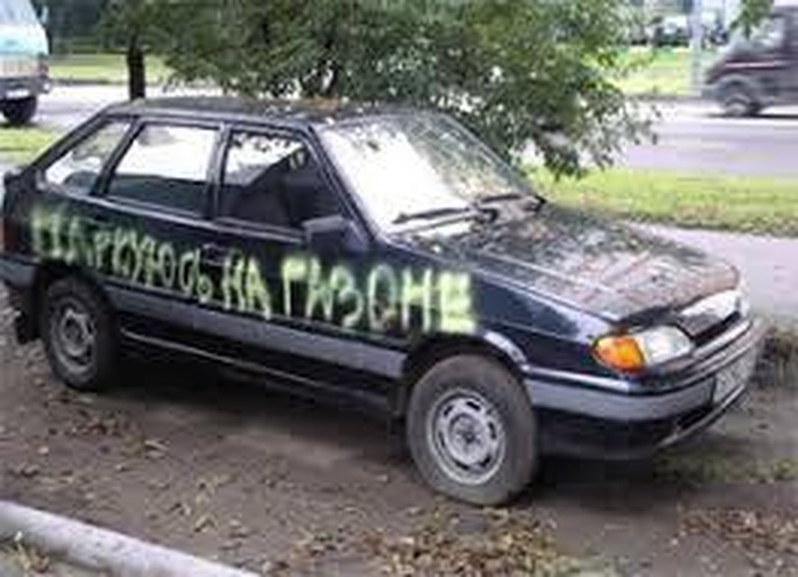 фото из архива автора