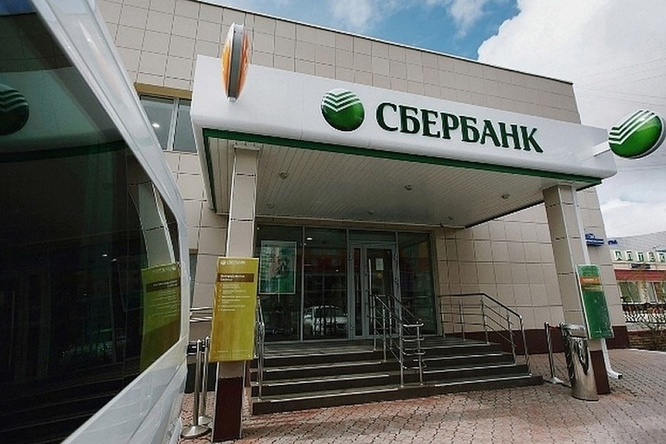 В офисе Сбербанка открылся центр оказания услуг для бизнеса