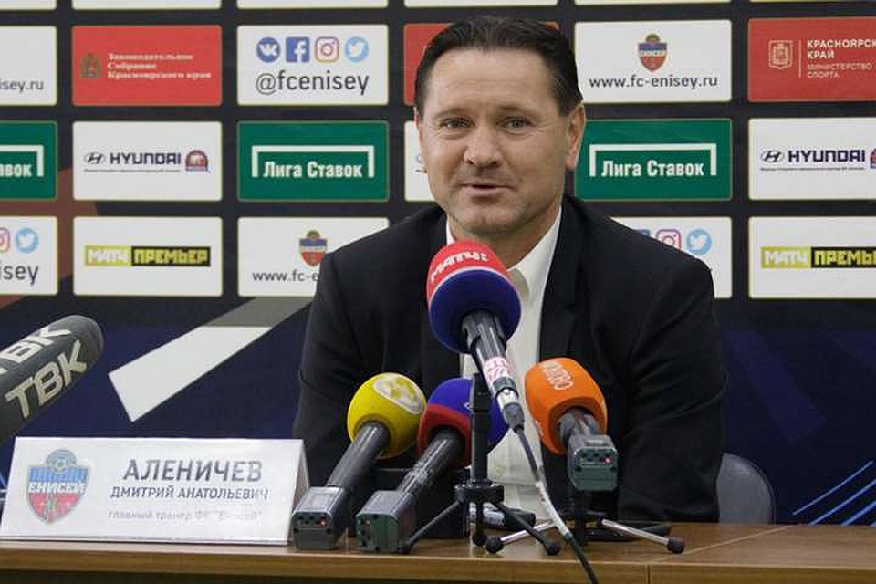 У Дмитрия Аленичев прекрасный повод для встречи с журналистами: победа "Енисея"! Фото с сайта ФК "Енисей"