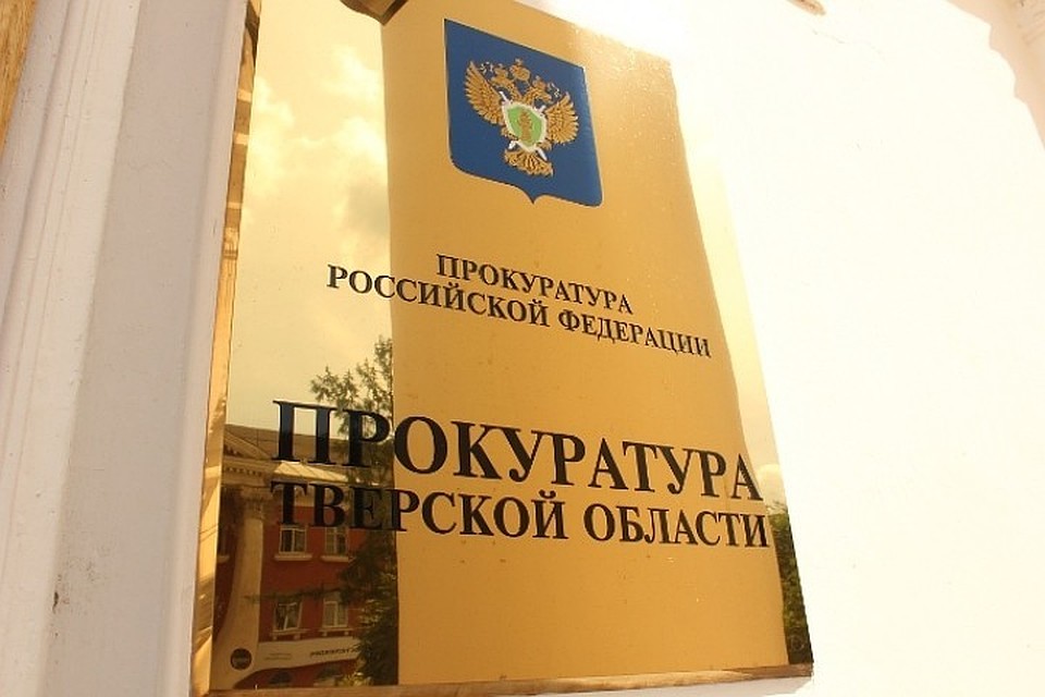 Прокуратура следит за устранением нарушений Фото: Алексей КОСОРУКОВ