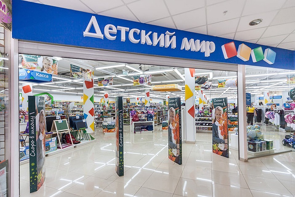 АФК "Система" продаст "Детский мир"