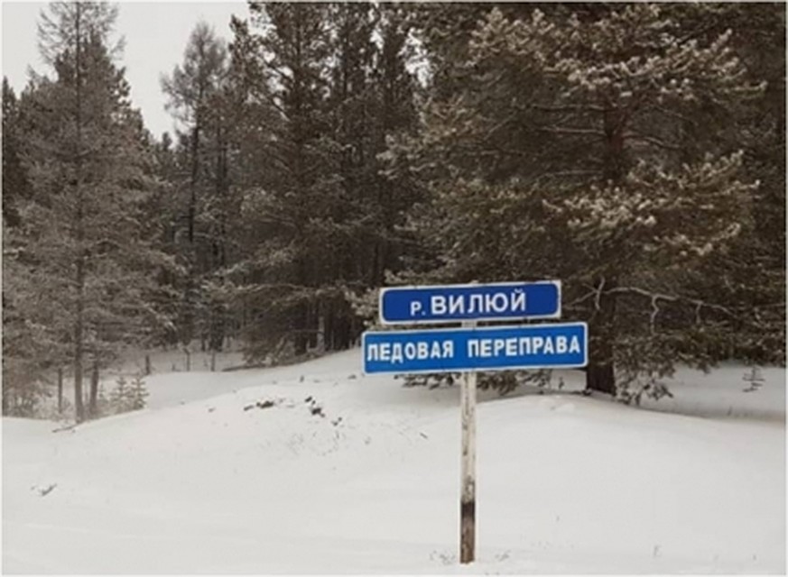 Грузоподъемность всех трех автозимников - до 4 тонн.
