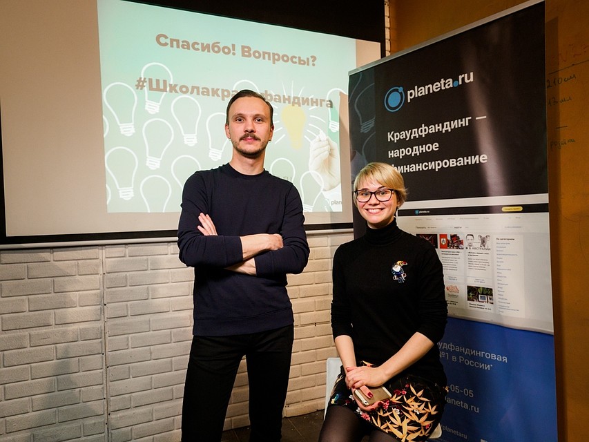 "Школу краудфандина" Planeta.ru уже провела в Смоленске, Тюмени, Нижнем Новгороде, Ростове-на-Дону и других городах Фото: vk.com/planetaru