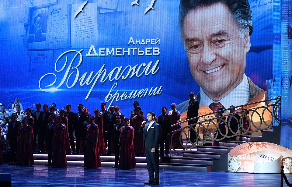 Со сцены звучали стихи Андрея Дементьева Фото: областное правительство