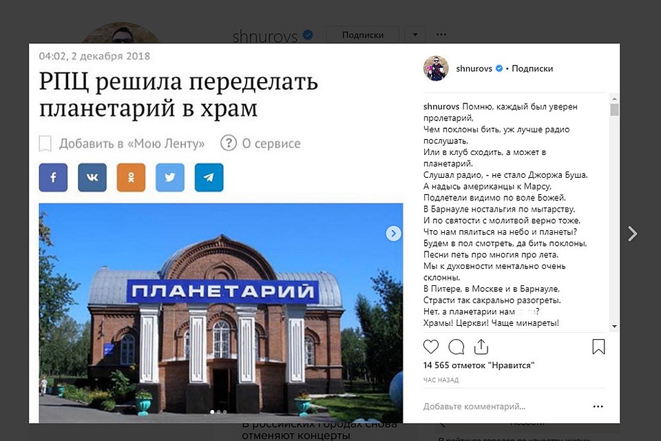 Пост Сергея Шнурова