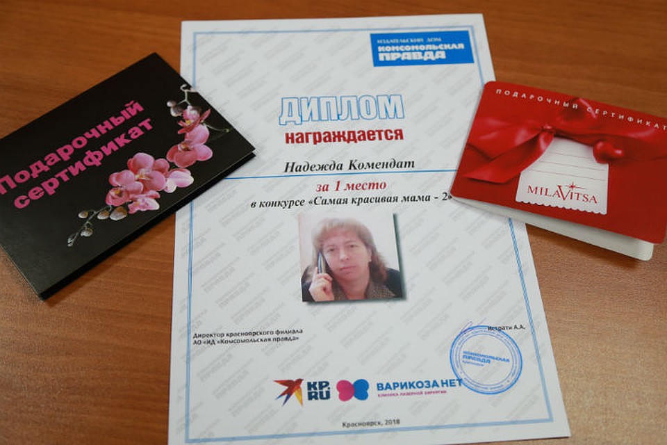 Победительницы конкурса получили дипломы и подарки
