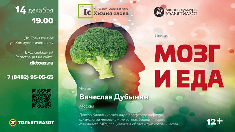 Начало лекции – в 19:00