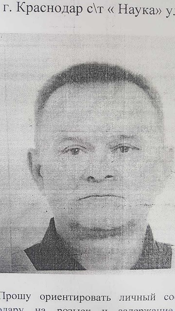В Краснодаре разыскивают мужчину