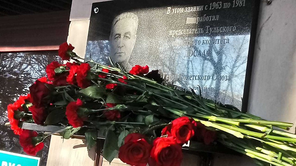 Фото: Администрация города Тулы