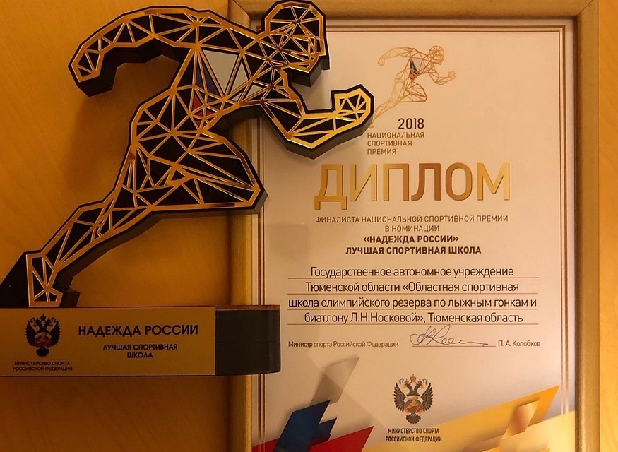 Фото пресс-службы департамента физической культуры, спорта и дополнительного образования Тюменской области