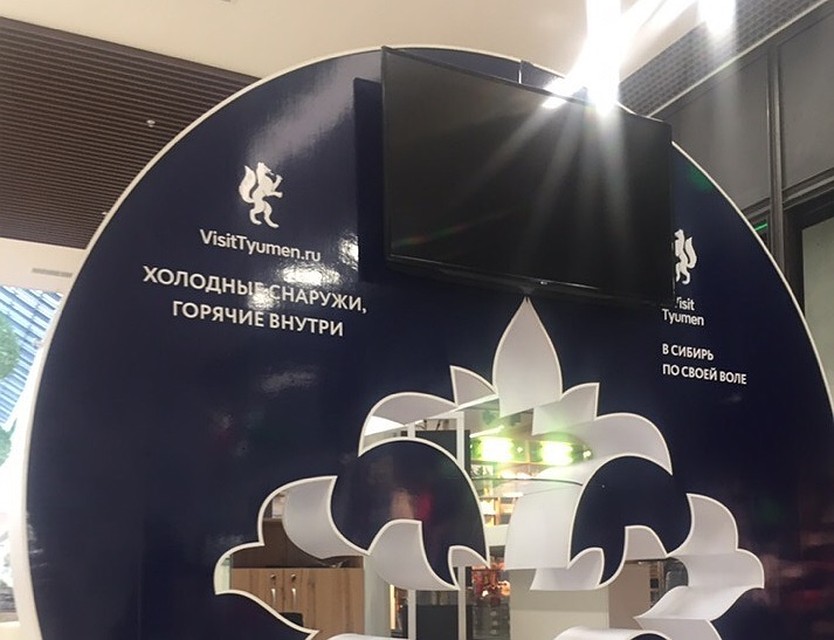 Фото департамента потребительского рынка и туризма Тюменской области