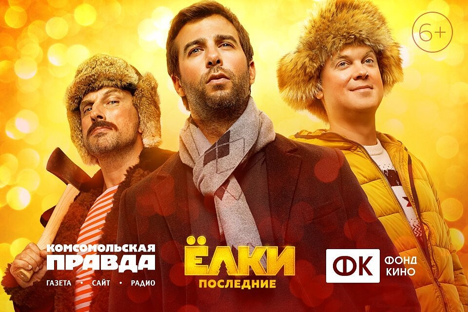 Создатели «Елок» хотят отметить людей, совершивших добрые дела,