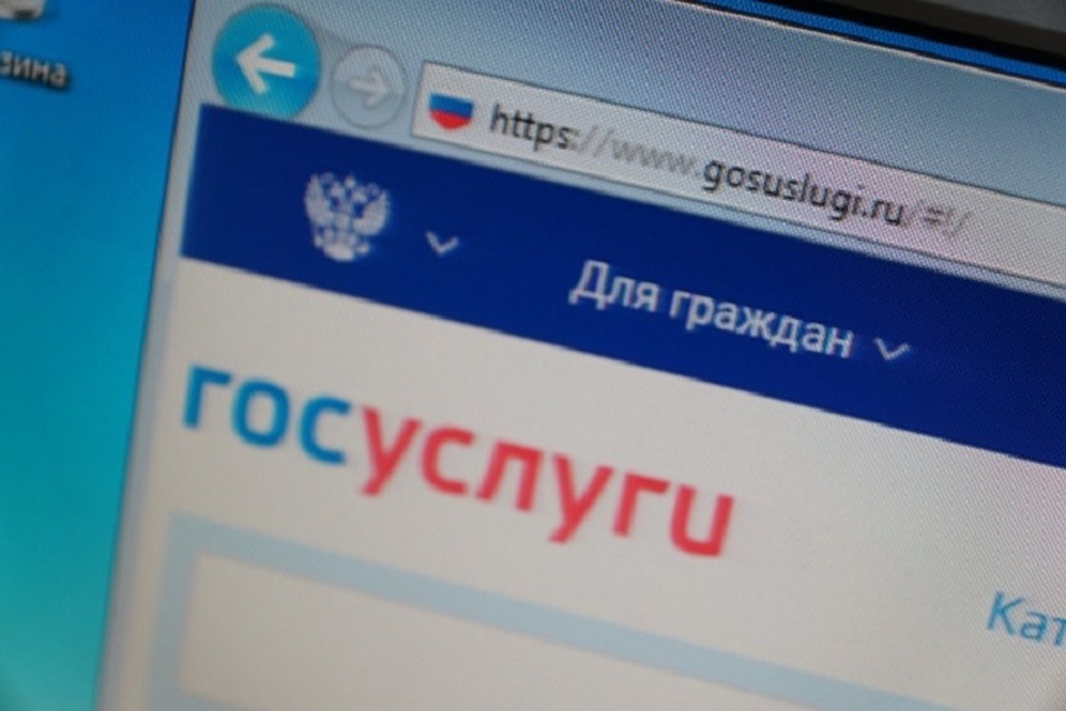 Портал госуслуг до конца 2020 года будет предоставлять скидки