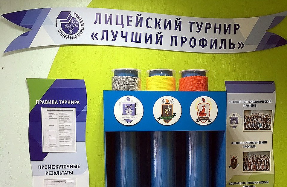 В лицее говорят, что реализация этого проекта помогает в организации дисциплины, повышает успеваемость ребят. По итогам соревнований класс, ставший лучшим, получит кубок лицея. Фото: пресс-служба главного управления образования