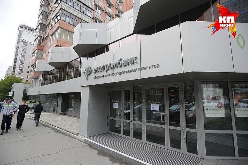 Лицензию у "Экопромбанка" отобрали в 2014 году.