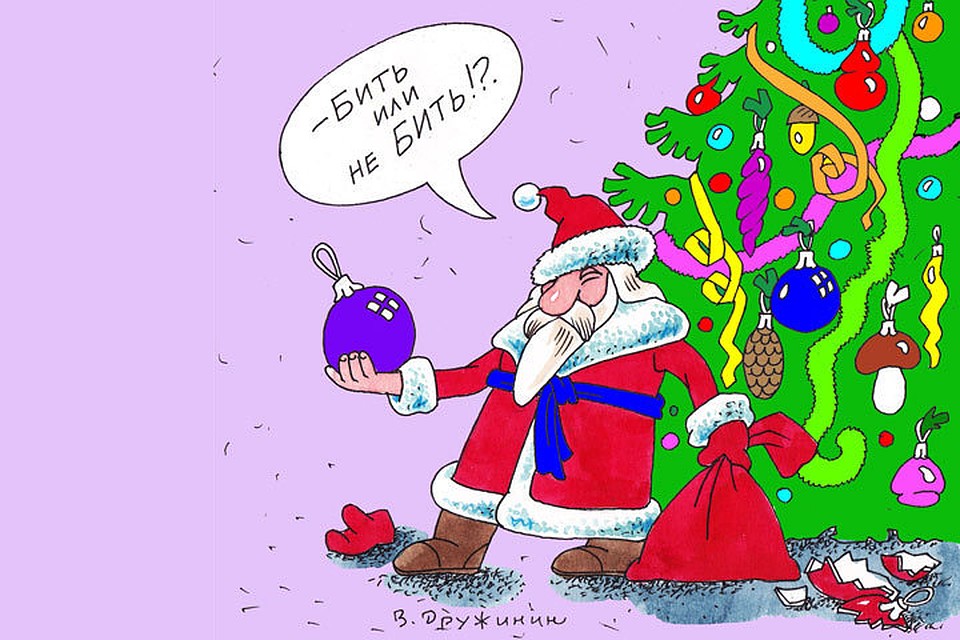 рис. В. Дружинин