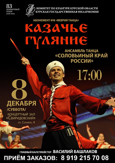 Концерт пройдет 8 декабря