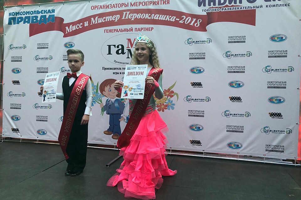 В Нижнем Новгороде выбрали Мисс и Мистера первоклашку-2018