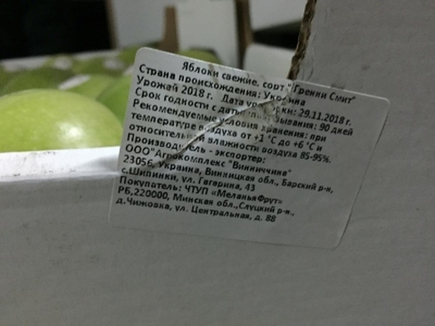 Фото: Управление Россельхознадзора по СПб, Ленинградской и Псковской областям