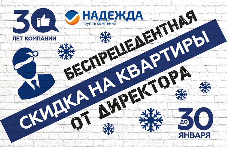 Фото: ГК "Надежда".