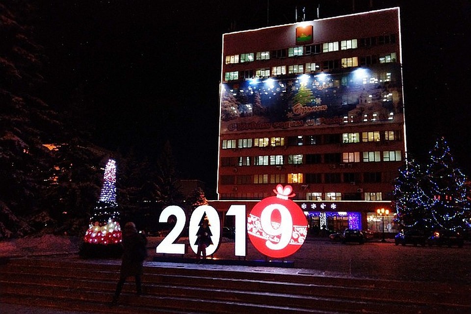 С Новым годом, брянцы!