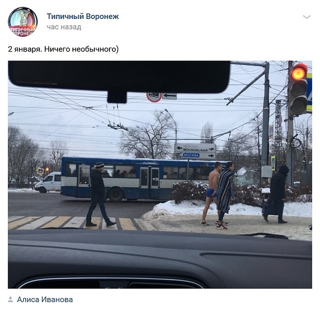 Скриншот поста в "Типичном Воронеже"