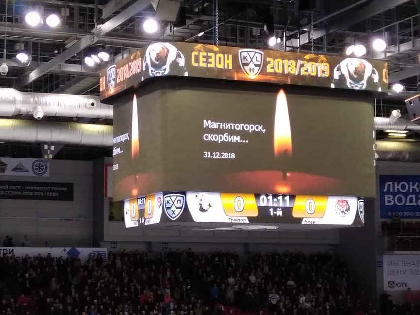Матч начался с минуты молчания.