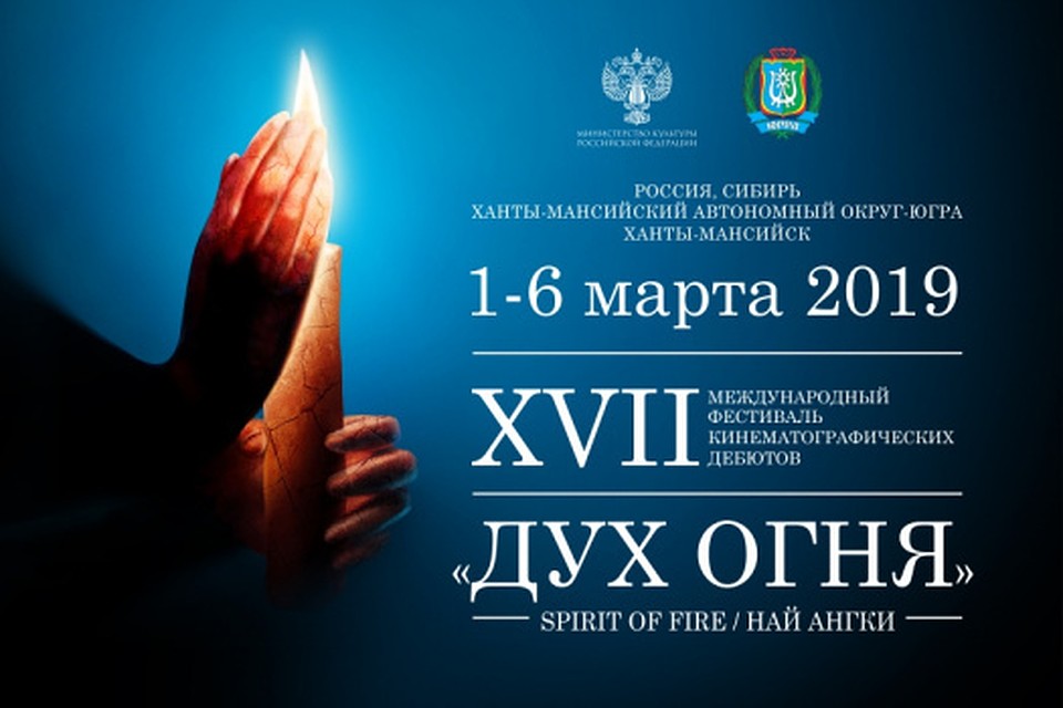 Фото: http://ugrafest.ru/