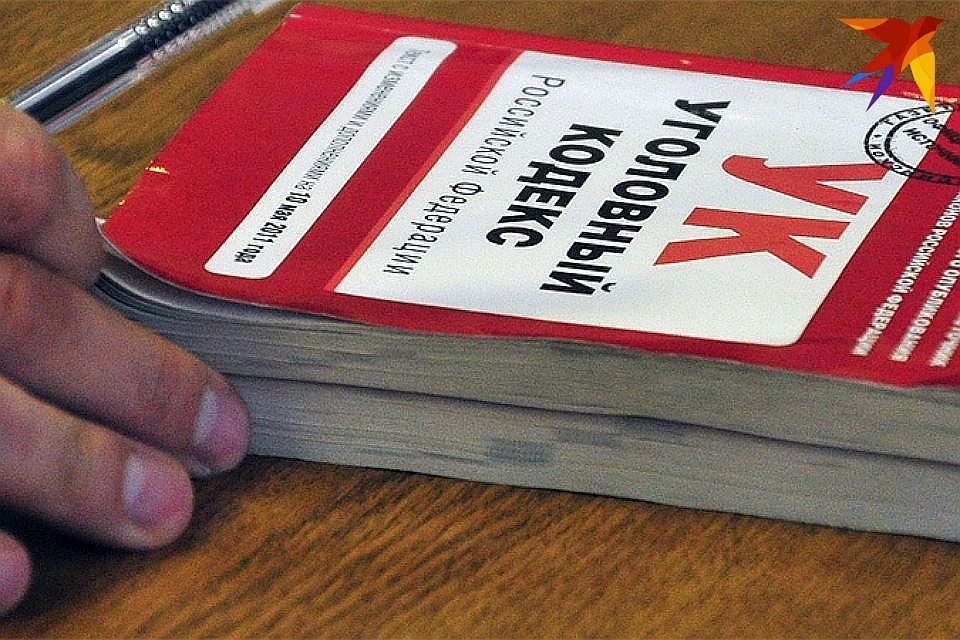 Расследование уголовного дела продолжается.
