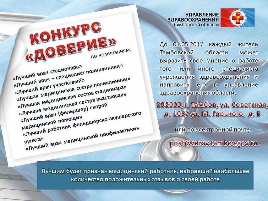 Изображение: с сайта администрации региона