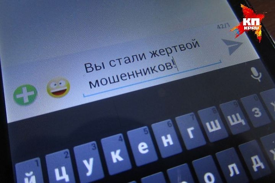 Только когда женщина лишилась денег, она поняла, что попалась на уловку аферистов.