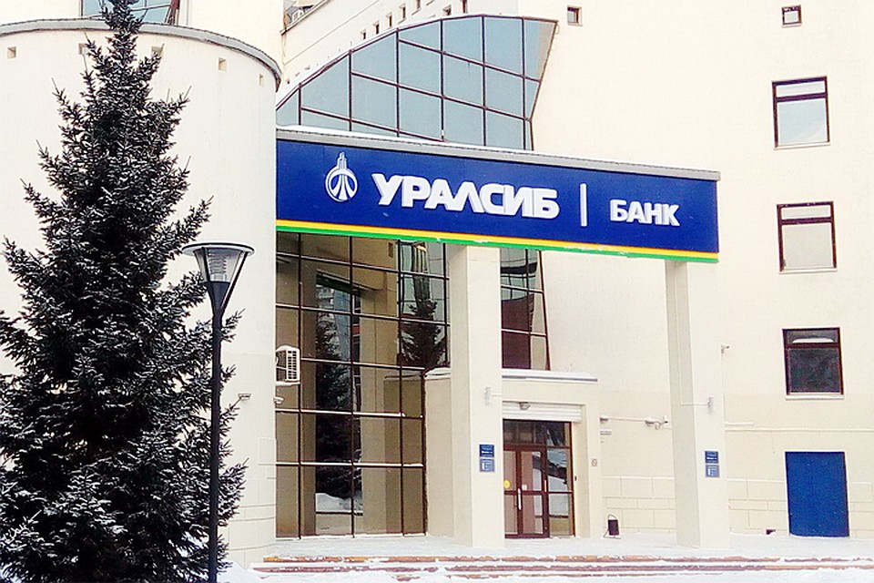 Фото: Банк УРАЛСИБ