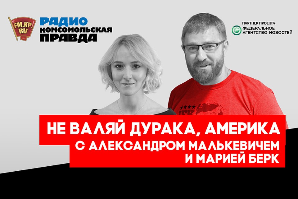 Рассказываем, чем живет Америка. Правду, правду и ничего, кроме правды!