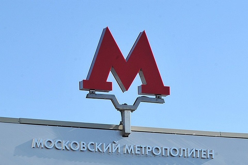 Московское метро продлят до "Внуково"