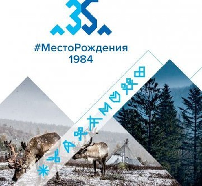 Фото: администрация Муравленко