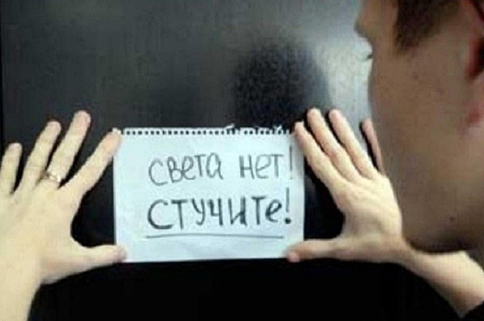 Не забудьте повесить на дверь предупреждающую записку. Фото: Bigmir.net